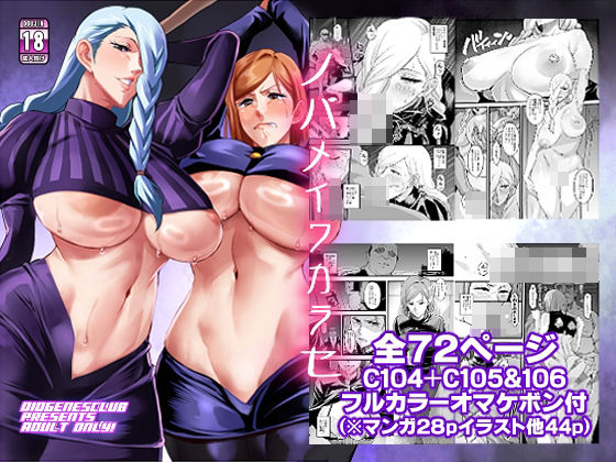 ノバメイワカラセ アイキャッチ画像 【R18同人と動画（無料で）】