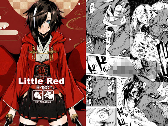 Little Red アイキャッチ画像 【R18同人と動画（無料で）】