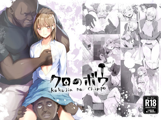 クロのボウ アイキャッチ画像 【R18同人と動画（無料で）】