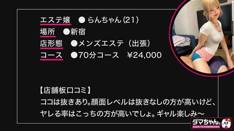 らんちゃん 無料サンプル画像(1) 【R18同人と動画（無料で）】