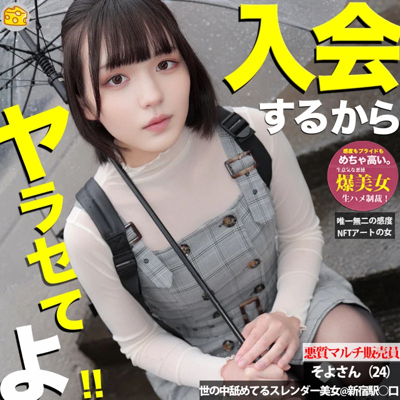 そよ 無料サンプル画像(1) 【R18同人と動画（無料で）】