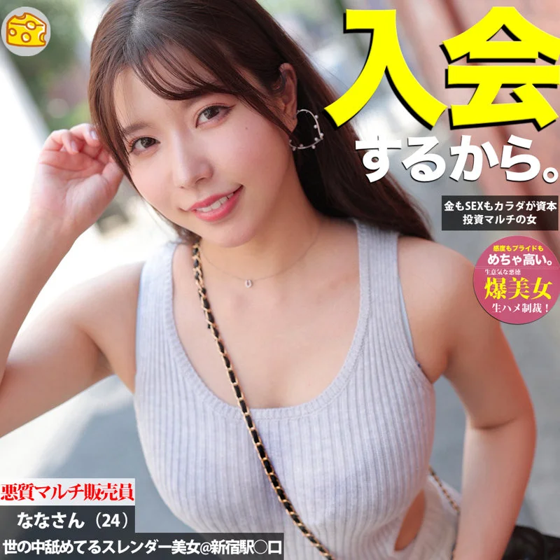 なな 無料サンプル画像(1) 【R18同人と動画（無料で）】