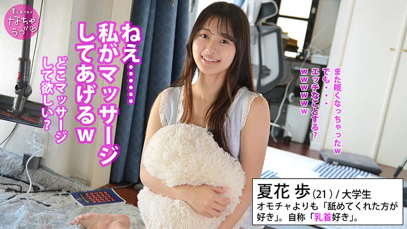 夏花歩 無料サンプル画像(1) 【R18同人と動画（無料で）】