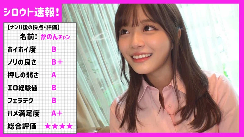 かのん 無料サンプル画像(1) 【R18同人と動画(無料で)】